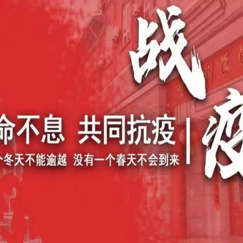 凝聚青春正能量，众志成城防“疫”行——龙泉实验学校初中部开展线上防疫励志主题教育活动