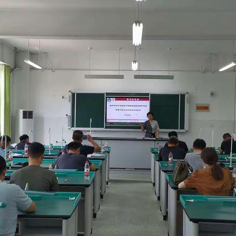 聚焦单元学科设计，关注核心素养提升——滕州市初中地理基于课程标准指向高阶思维背景下单元学历案设计研讨会