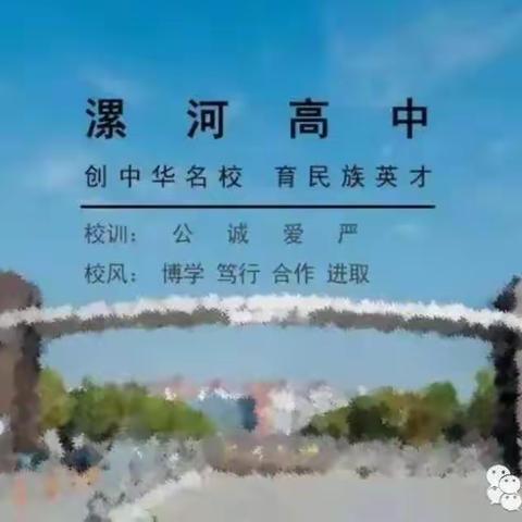 漯河高中举行习近平法治思想专题学习会