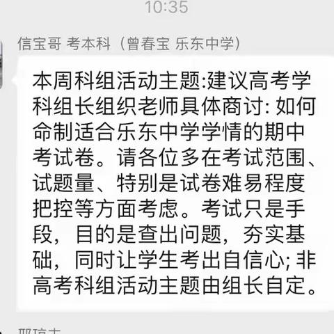 第八周语文教研组教研活动记录