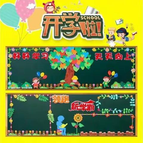 新学期、新气象、新起点，积极营造班级文化氛围新风范——高一年级举行二月份黑板报比赛