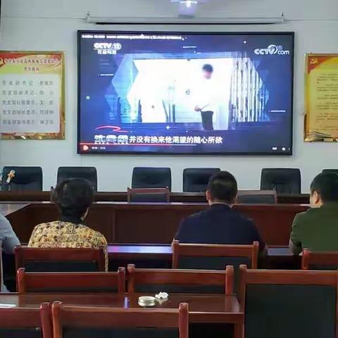 第四巡察组集中观看《汇聚人民力量 维护国家安全》专题片