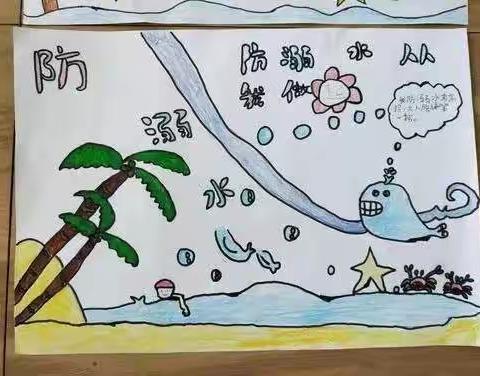 安全教育