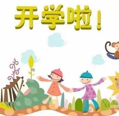 “幼”见美好  虎力全开～【北京红缨开心幼儿园】小一班开学第一天🎉🎉🎉