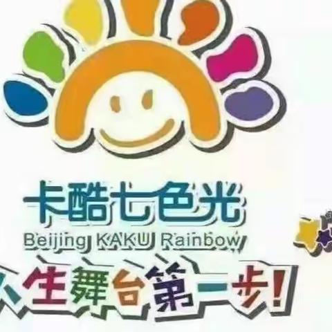 迁西县卡酷幼儿园——哈佛班周记录