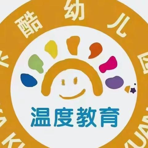 迁西县卡酷幼儿园——哈佛班精彩周记录。