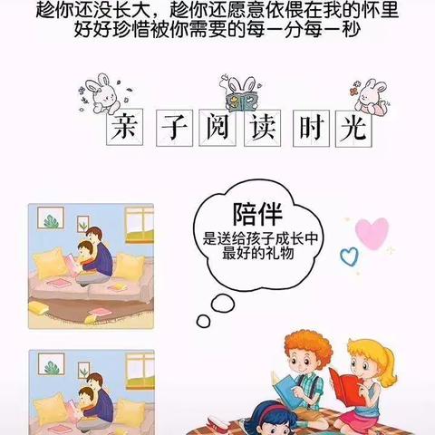 灵武市第四小学一年级(2)班亲子阅读活动