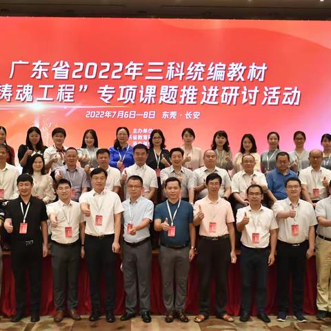 聚焦“铸魂育人”，收获“真知实干”——佛山市南海区“小学语文三联品质作业的实践研究”课题组学习记