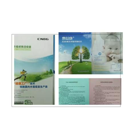 西街社区卫生服务中心开展“预防接种日”宣传活动