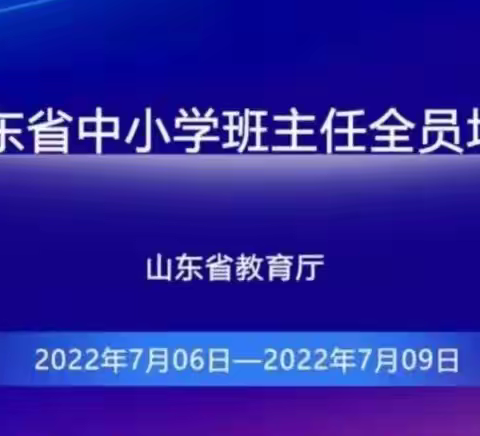 专家引领，汲取能量，我们在成长--菜园集镇中心学校班主任全员培训纪实