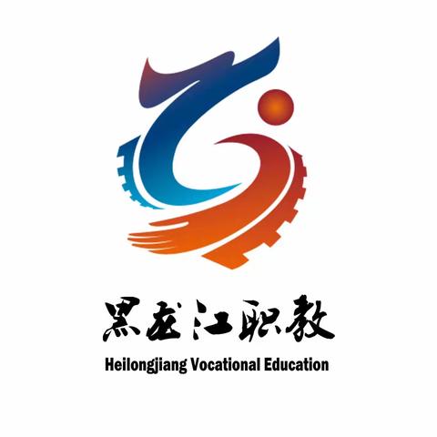 齐齐哈尔市盲人按摩成人职业学校“职业教育活动周”花絮