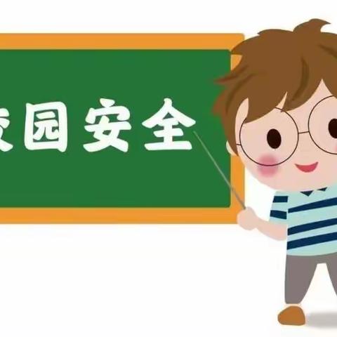 强化校园安全培训，提升风险防范能力——中兴小学全体教师参加市中区暑期培训纪实（8月24日上午）