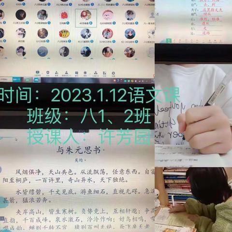 离校不离教，线上教学也精彩——定安中学语文组八年级备课组第20周线上教学情况