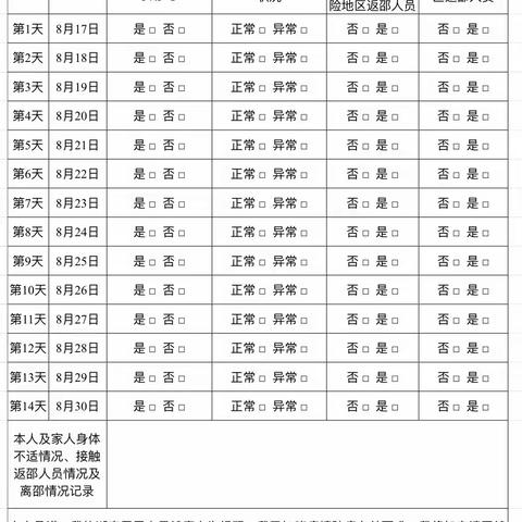 牛马司镇范家山幼儿园2021年秋季开学通知