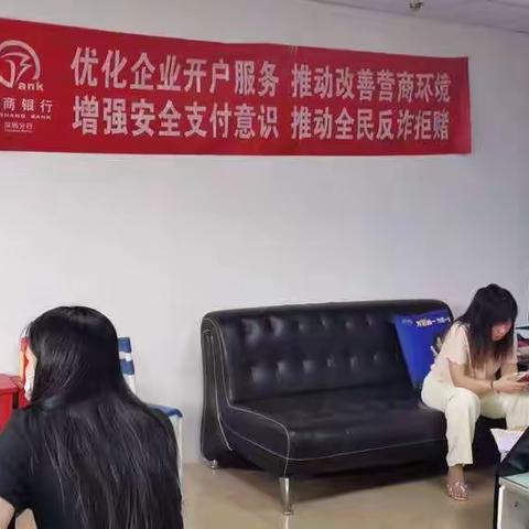 反诈拒赌宣传活动小结