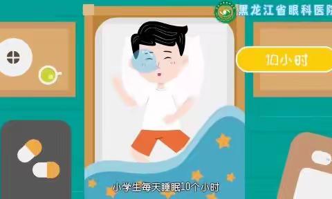 青少年近视防控科普视频