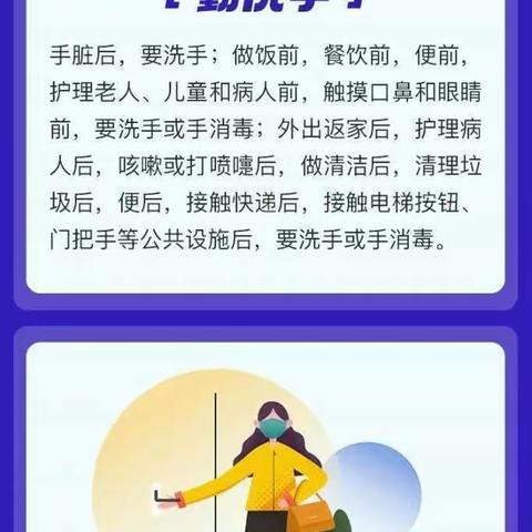 一图读懂｜公民防疫基本准则