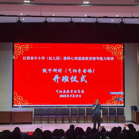 十万教师研讨—上饶弋阳县：学积极心理，促乐观心态