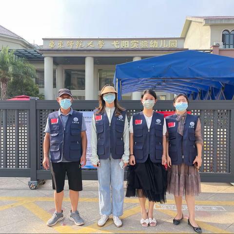 用爱护航，“义”路同行——华师大弋阳实验幼儿园家长义警活动