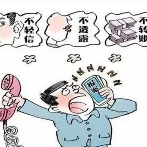 识破短信“金融陷阱”，守护个人财产安全