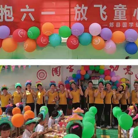 伴你童行 用爱护航——蒙学（原国学）经典幼儿园六一系列活动