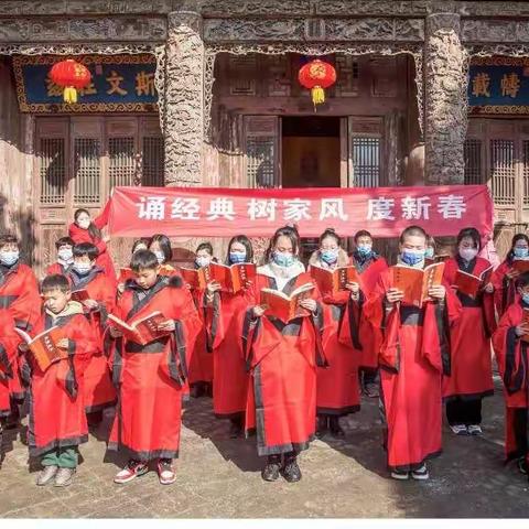 年年相传 代代相承——虎年大年初一诵经典 拜大年活动