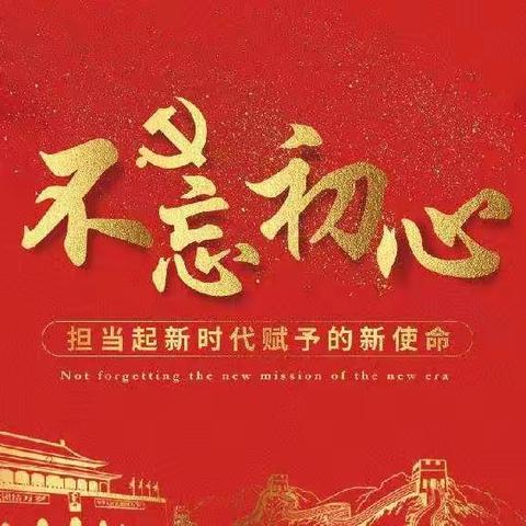 邯山区罗办四号院社区党支部“13号之声”主题党日活动纪录
