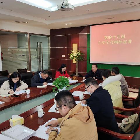 点燃实干激情 激发决战斗志 ，——市畜牧农机发展中心深入基层宣讲党的十九届六中全会精神
