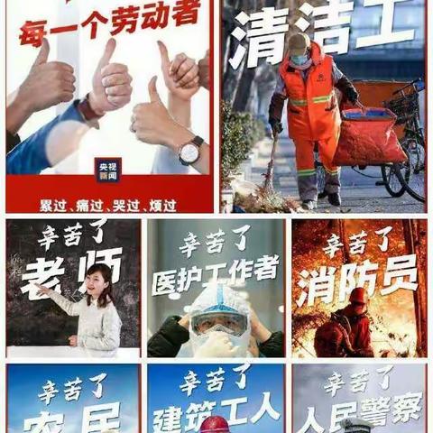 五.一 劳动节                                        ———大子文镇第一高级小学