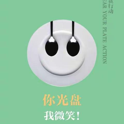 快看！我们的“节俭小标兵”上线啦！！！