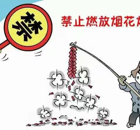 致广大学生及家长禁购禁放烟花爆竹的倡议书