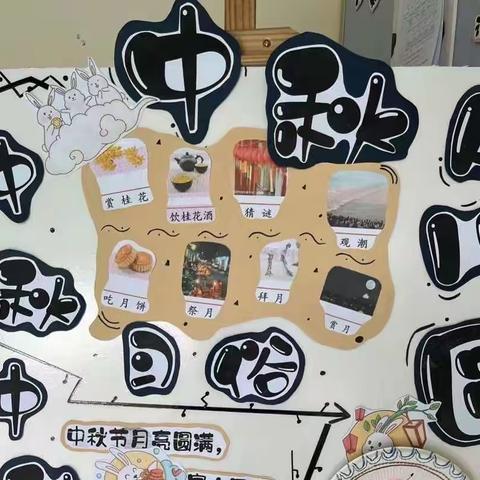 花好月圆，情满中秋——弋阳县第一幼儿园小班中秋节主题活动