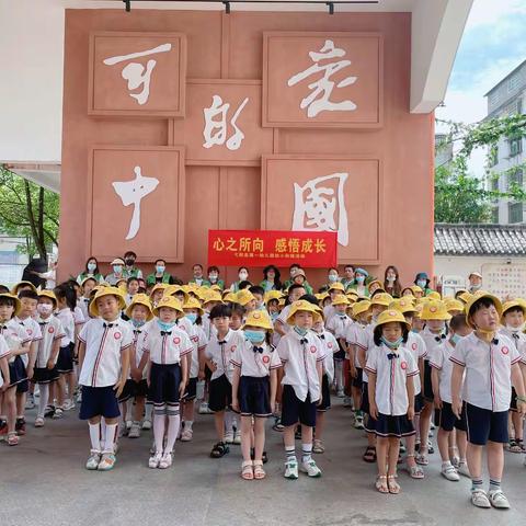 参观小学初体验，幼小衔接促成长——弋阳县第一幼儿园走进小学活动