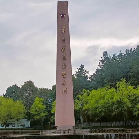 追寻红色印记，传承红色基因。