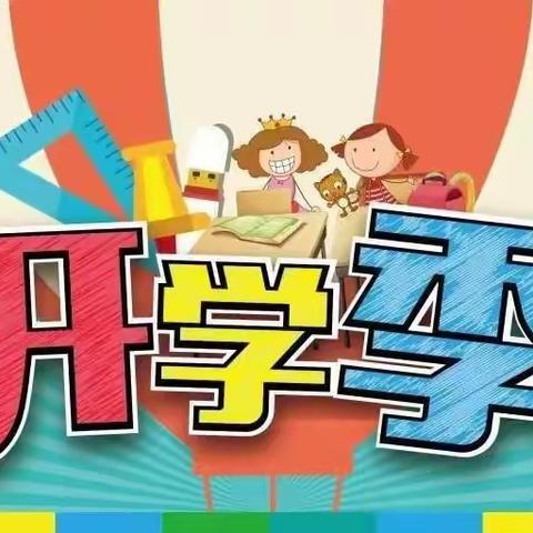 马上就要开学了转眼新年假期已过大半行囊中准备好开学的装备了吗如果还没有让成和商厦为你推荐开学商品吧