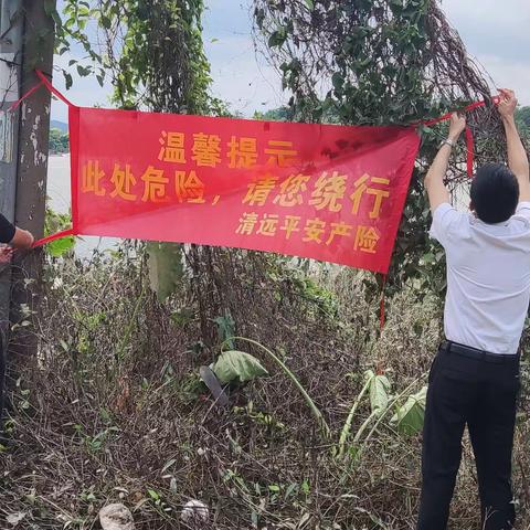 平安产险清远中支积极应对暴雨抗灾工作