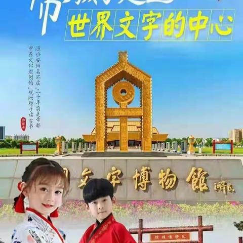 《学优教育》携手豫乐春秋，组织拓展研学课程即习“周礼”文化，学“周易八卦”寻“文字”起源