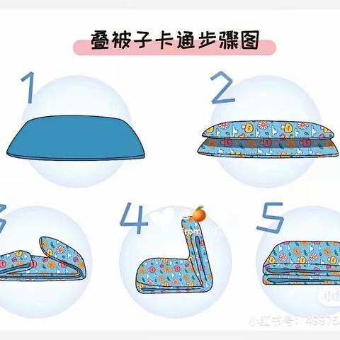 师范附小一级部劳动课程：我会叠被子