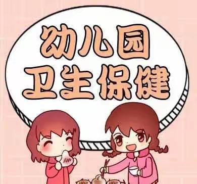 春季卫生保健知识