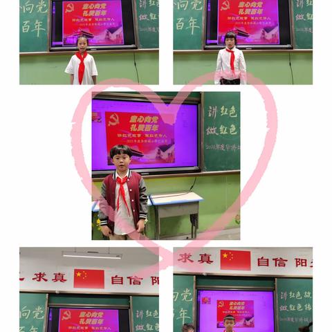 华侨城小学2021年度“传承红色基因，讲好红色故事”艺术节之讲故事项目比赛