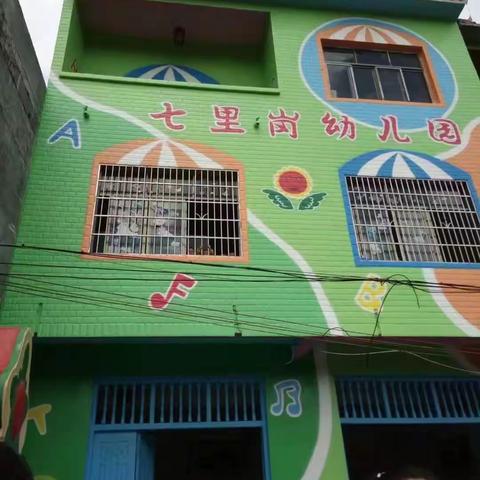 道县七里岗幼儿园，招生啦！报名热线:15074627807何老师，18075776228何老师18774664891张老师，招聘幼师多名，