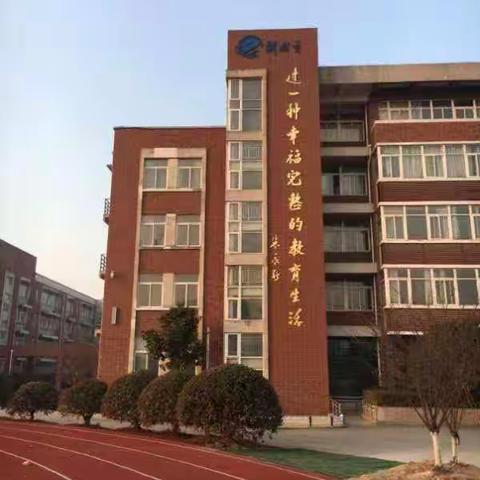 凝“新”聚力齐亮相  同心研课共成长