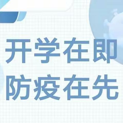 开学在即，防疫在先——温泉镇第二中心小学开展2022年秋季开学新冠肺炎疫情防控应急演练