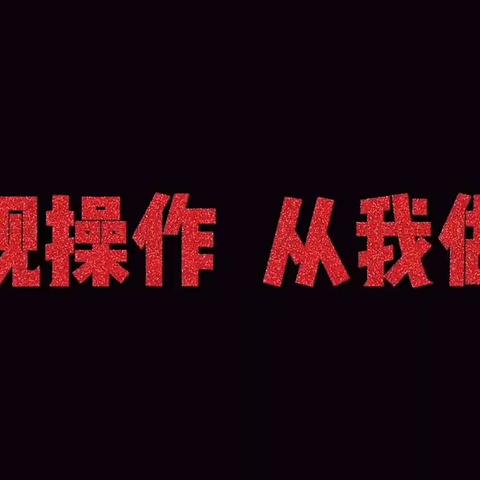 长沙科技城支行组织学习警示教育短片