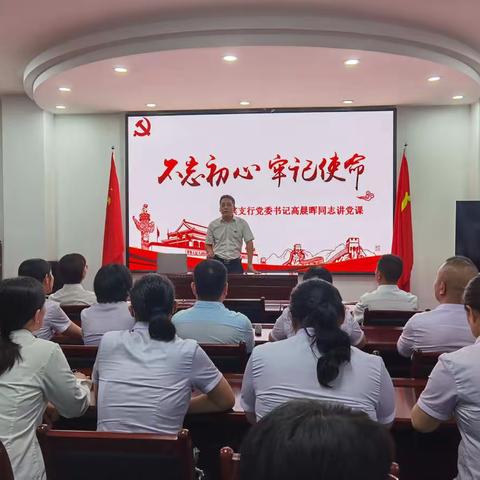 迎宾支行 庆祝建党101周年暨七一主题党日活动