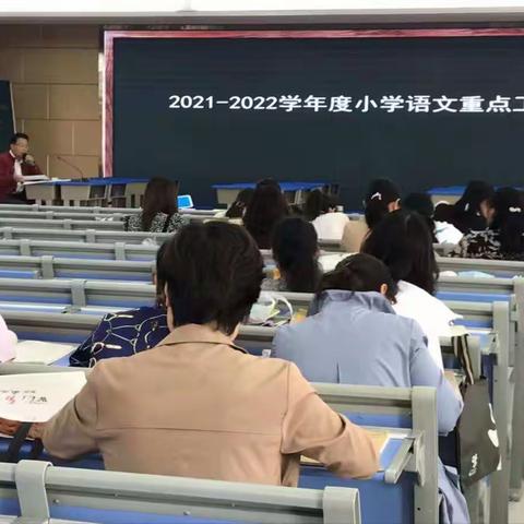 平邑街道第一中心校二年级语文组开展“集体备课”活动