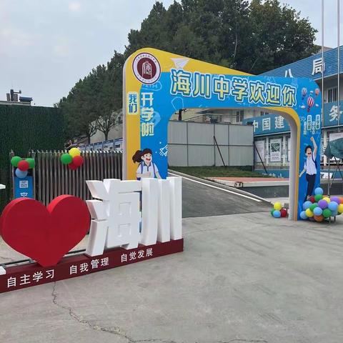 最美的我们，英姿飒爽的海川娃