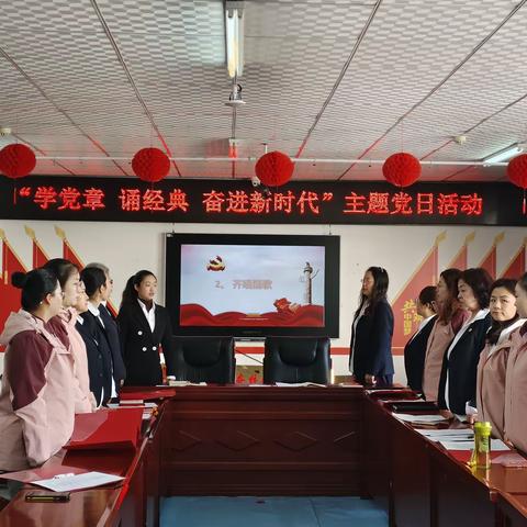 民族幼儿园开展“学党章 诵经典 奋进新时代”主题党日活动