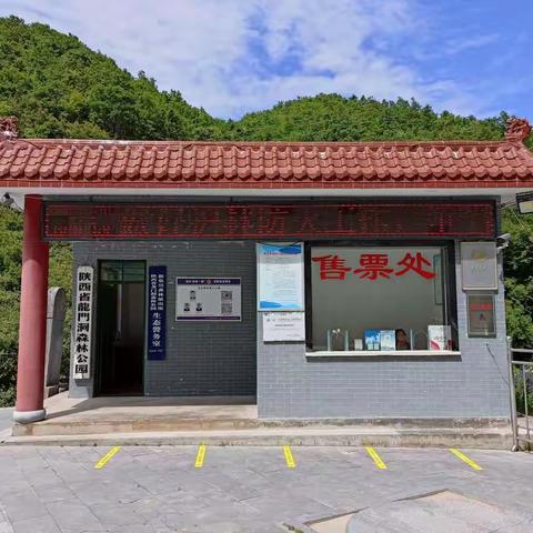 推进“一场一警建设”，确保森林公园安全运行