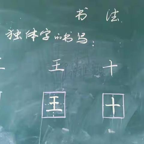 家校共育——公平中心完小课后服务之书法课